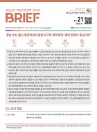 [제21호] 경남·부산·울산 청년여성의 창업 요구와 정책 방안: 예비 창업자 중심으로