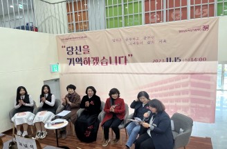 [경남여성아카이빙] 전시개막 토크콘서트