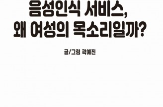 [2021년도] 양성평등 콘텐츠 공모전_웹툰_대상(곽예진)