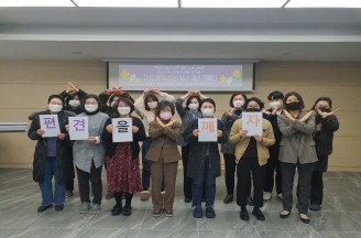 경상남도여성가족재단, 2022년도 "3.8 세계여성의 날" 기념 캠페인 실시