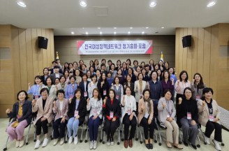 「2024 전국여성정책네트워크」 정기총회 및 포럼 참석
