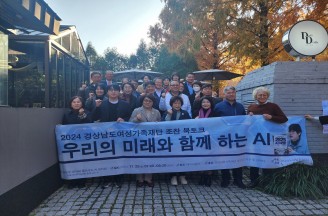 [경남여성가족정책네트워크교류사업] 조찬 북토크(11.25)